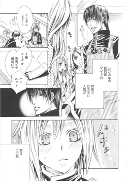 Page 10 of Boys Love anthology - boys tachi vol.3