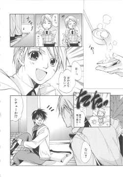 Page 115 of Boys Love anthology - boys tachi vol.3