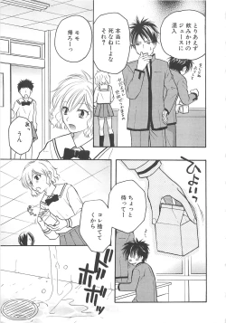 Page 130 of Boys Love anthology - boys tachi vol.3