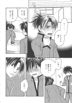 Page 137 of Boys Love anthology - boys tachi vol.3