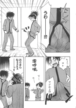 Page 138 of Boys Love anthology - boys tachi vol.3