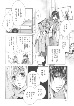 Page 13 of Boys Love anthology - boys tachi vol.3