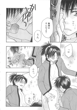 Page 143 of Boys Love anthology - boys tachi vol.3