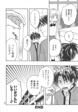 Page 149 of Boys Love anthology - boys tachi vol.3