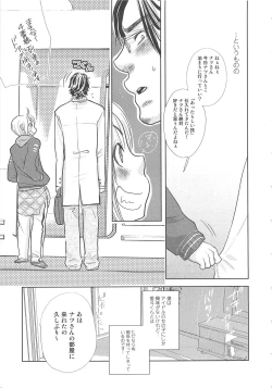 Page 158 of Boys Love anthology - boys tachi vol.3
