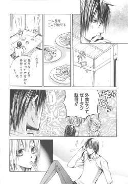 Page 15 of Boys Love anthology - boys tachi vol.3