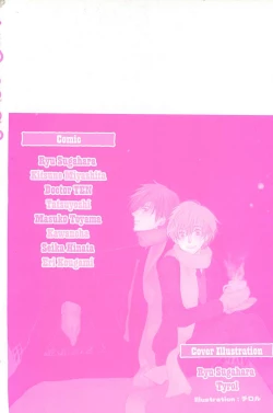 Page 182 of Boys Love anthology - boys tachi vol.3