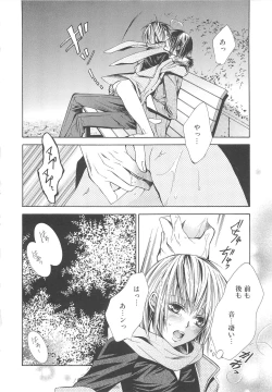 Page 25 of Boys Love anthology - boys tachi vol.3