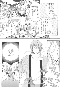 Page 31 of Boys Love anthology - boys tachi vol.3