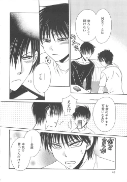 Page 49 of Boys Love anthology - boys tachi vol.3