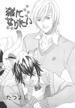 Page 62 of Boys Love anthology - boys tachi vol.3