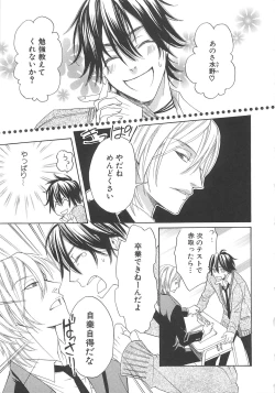 Page 64 of Boys Love anthology - boys tachi vol.3