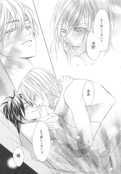 Page 92 of Boys Love anthology - boys tachi vol.3