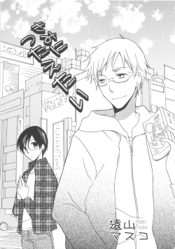 Page 94 of Boys Love anthology - boys tachi vol.3