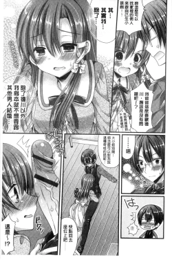 Page 10 of Kanojo to Hajimete no - For the First Time with Her | 我和女友的第一次體驗
