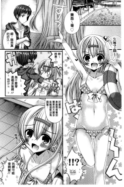 Page 123 of Kanojo to Hajimete no - For the First Time with Her | 我和女友的第一次體驗