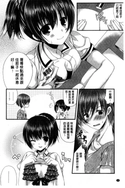 Page 141 of Kanojo to Hajimete no - For the First Time with Her | 我和女友的第一次體驗