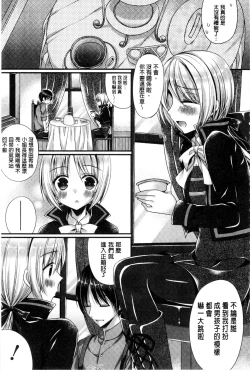 Page 172 of Kanojo to Hajimete no - For the First Time with Her | 我和女友的第一次體驗