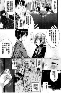 Page 174 of Kanojo to Hajimete no - For the First Time with Her | 我和女友的第一次體驗