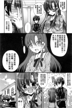 Page 21 of Kanojo to Hajimete no - For the First Time with Her | 我和女友的第一次體驗