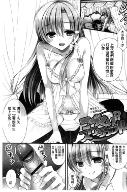 Page 2 of Kanojo to Hajimete no - For the First Time with Her | 我和女友的第一次體驗