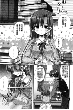 Page 6 of Kanojo to Hajimete no - For the First Time with Her | 我和女友的第一次體驗