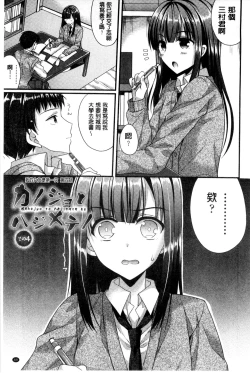 Page 70 of Kanojo to Hajimete no - For the First Time with Her | 我和女友的第一次體驗