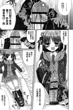 Page 96 of Kanojo to Hajimete no - For the First Time with Her | 我和女友的第一次體驗