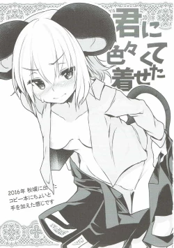 Page 2 of Kimi ni Iroiro Kisetakute