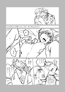 Page 4 of Hana ♀ Shu R18 Manga