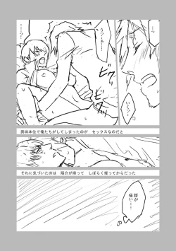 Page 5 of Hana ♀ Shu R18 Manga