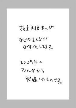 Download Hana ♀ Shu R18 Manga