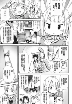 Page 4 of Lost Article 2 Zenpen Koharu Ijiri