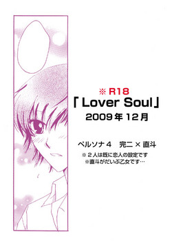 Download 「Lover Soul」Webcomic