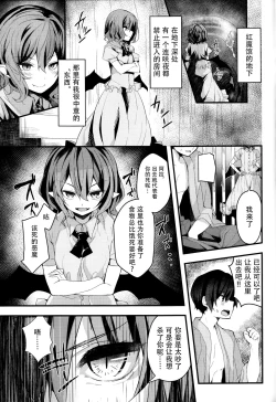 Page 4 of Remilia-sama no Otawamure