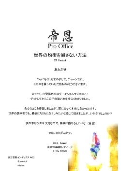 Page 21 of Sekai no Kinkou o Kuzusanai Houhou