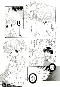 Page 115 of Kirai, Demo Suki