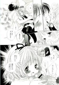 Page 142 of Kirai, Demo Suki