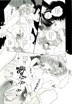 Page 159 of Kirai, Demo Suki