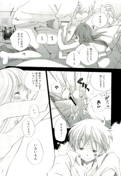 Page 17 of Kirai, Demo Suki