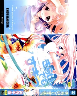 Page 1 of Kirai, Demo Suki