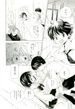 Page 30 of Kirai, Demo Suki
