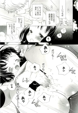 Page 37 of Kirai, Demo Suki