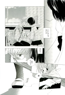 Page 50 of Kirai, Demo Suki