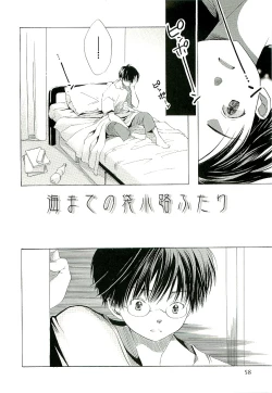 Page 62 of Kirai, Demo Suki