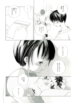 Page 64 of Kirai, Demo Suki