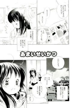 Page 79 of Kirai, Demo Suki