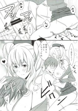 Page 12 of Kashima ganbarimasu 2