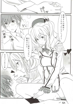 Page 15 of Kashima ganbarimasu 2