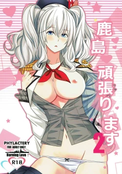 Page 1 of Kashima ganbarimasu 2